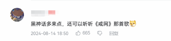 《黑神话：悟空》真的火了!国家一级演奏员钢琴奶奶欣赏游戏音乐