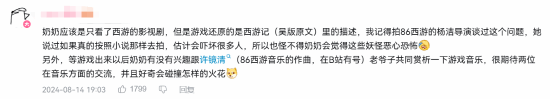 《黑神话：悟空》真的火了!国家一级演奏员钢琴奶奶欣赏游戏音乐