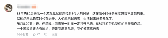 《黑神话：悟空》真的火了!国家一级演奏员钢琴奶奶欣赏游戏音乐