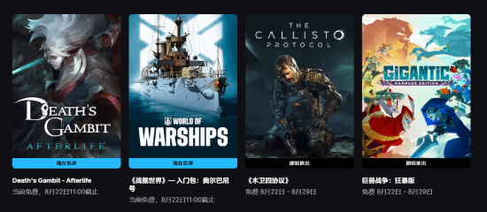 Epic喜加一：《亡灵诡计：来生》免费领取！