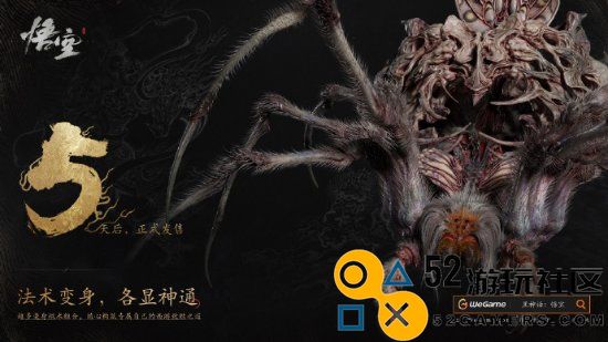 腾讯提醒：《黑神话：悟空》专属徽章、皮肤与头像框即将上线！