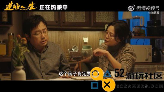 徐峥《逆行人生》发布情感特辑当前豆瓣评分6.8