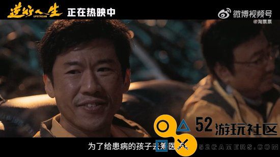 徐峥《逆行人生》发布情感特辑当前豆瓣评分6.8