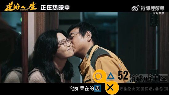 徐峥《逆行人生》发布情感特辑当前豆瓣评分6.8