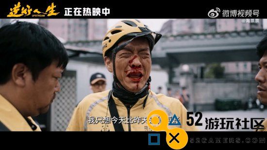 徐峥《逆行人生》发布情感特辑当前豆瓣评分6.8
