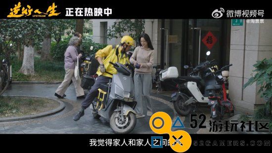 徐峥《逆行人生》发布情感特辑当前豆瓣评分6.8