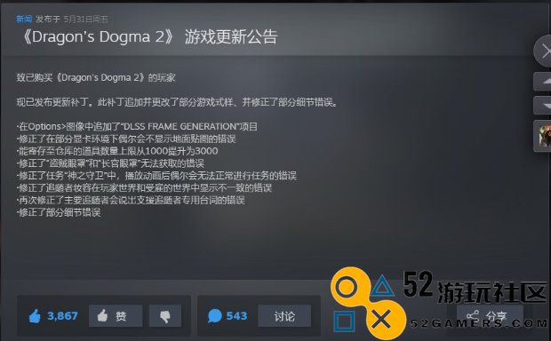 《龙之信条2》新增帧生成功能实测：帧数可翻倍RTX4060Ti也能玩4K