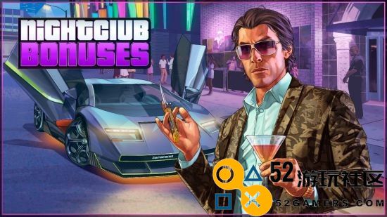 《GTAOL》最新更新：夜总会奖励让洛圣都舞池焕然新生