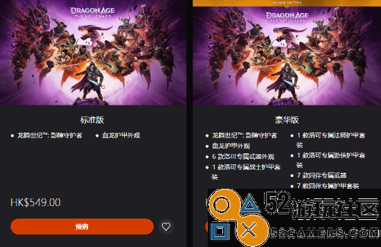 《龙腾世纪4》Steam售价298元主机版505元起