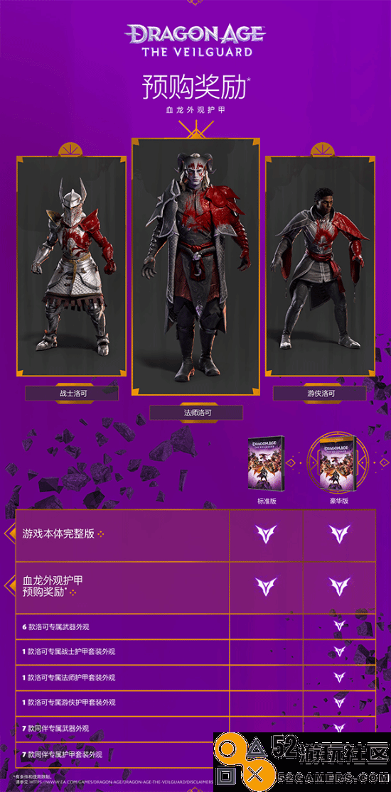 《龙腾世纪4》Steam售价298元主机版505元起