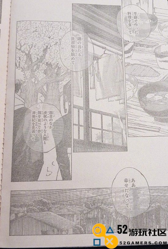 《咒术回战》266话图透：伏黑惠要醒了？宿傩的手指出现