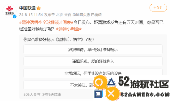 中国联通联动《黑神话》？官微发帖预热发售倒计时