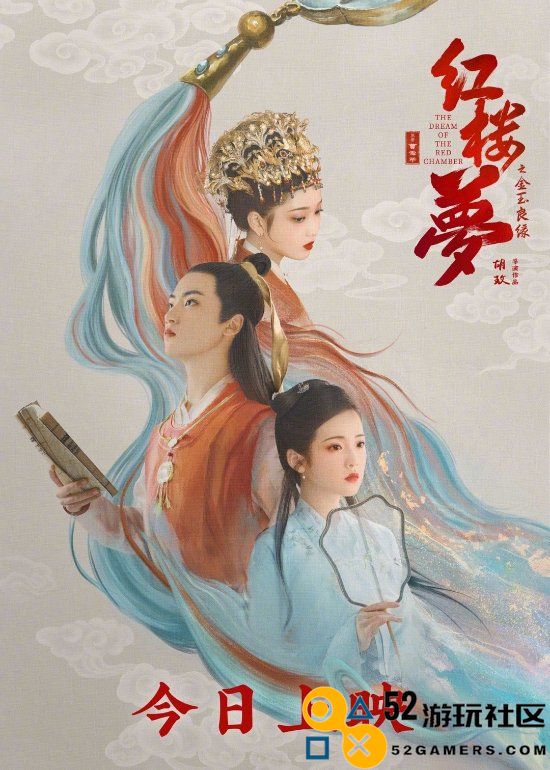 《红楼梦金玉良缘》今日开画经典重生焕新颜