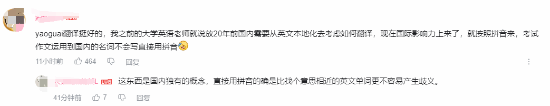 《黑神话》妖怪英文被直译为