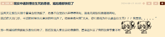 尴尬癌犯了！《黑神话》码友出诊哼唱往生咒吓坏患者