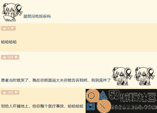 尴尬癌犯了！《黑神话》码友出诊哼唱往生咒吓坏患者