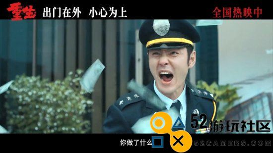 张家辉、阮经天《重生》终极预告桂林仔