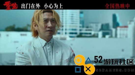 张家辉、阮经天《重生》终极预告桂林仔