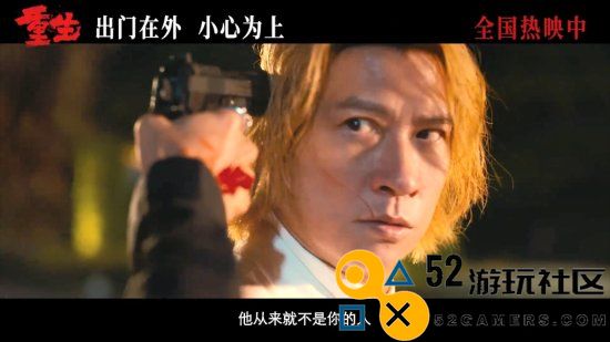张家辉、阮经天《重生》终极预告桂林仔
