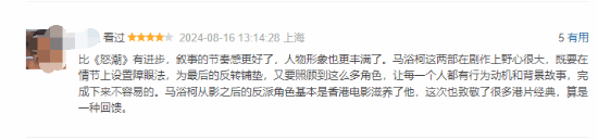 阮经天张家辉联手除害!复仇爽片《重生》早期影评出炉