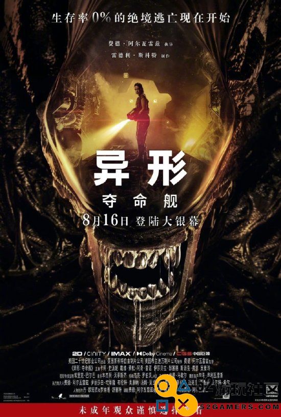 又有家长投诉：带8岁小孩看《异形:夺命舰》引不适