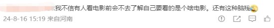 又有家长投诉：带8岁小孩看《异形:夺命舰》引不适