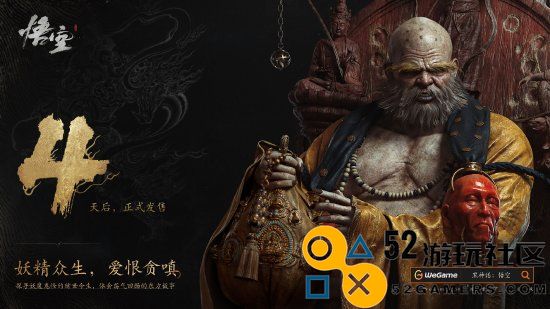 WeGame《黑神话》将有特色游戏专区！820准时上线