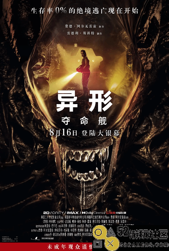 《异形：夺命舰》豆瓣首批评价：历代最恶心的一部