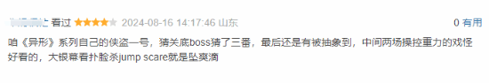 《异形：夺命舰》豆瓣首批评价：历代最恶心的一部