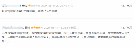 《异形：夺命舰》豆瓣首批评价：历代最恶心的一部