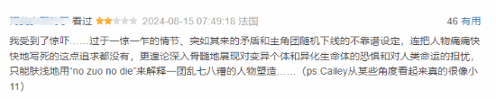 《异形：夺命舰》豆瓣首批评价：历代最恶心的一部