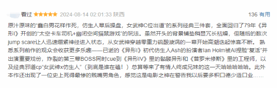 《异形：夺命舰》豆瓣首批评价：历代最恶心的一部