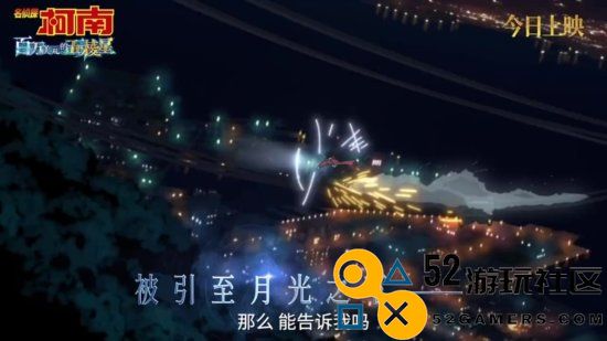 《名侦探柯南》M27正式上映!终极预告放出你看了吗?