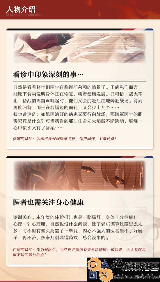 《崩坏：星穹铁道》新PV玩星爷食神梗：是辣椒，我加了龙息辣椒