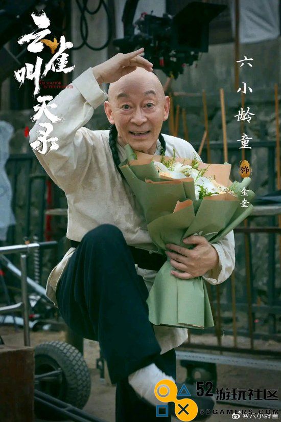 六小龄童参演《云雀叫天录》杀青张一山等主演