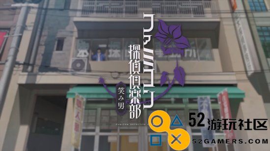 任天堂《笑脸男》新作宣传片：8月20日推出试玩版