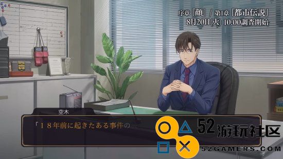 任天堂《笑脸男》新作宣传片：8月20日推出试玩版