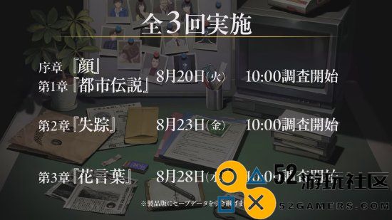 任天堂《笑脸男》新作宣传片：8月20日推出试玩版