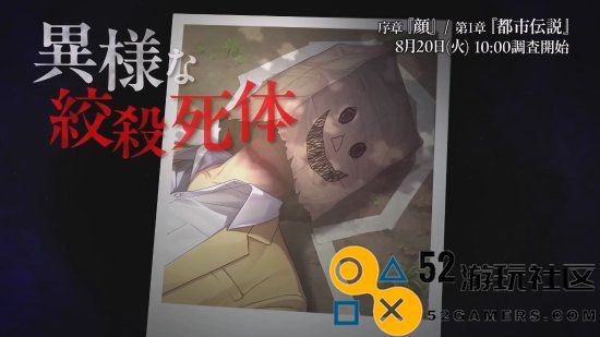 任天堂《笑脸男》新作宣传片：8月20日推出试玩版