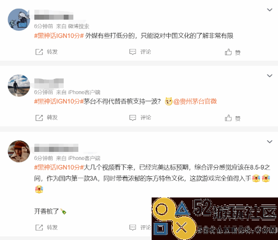 《黑神话：悟空》媒体评分解禁登热搜！码友期待值拉满