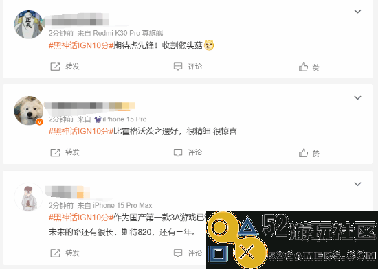 《黑神话：悟空》媒体评分解禁登热搜！码友期待值拉满