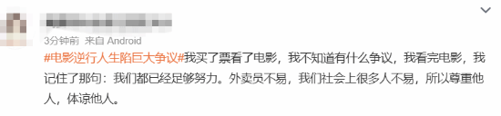 《逆行人生》陷巨大争议码友：消费苦难是伪命题！