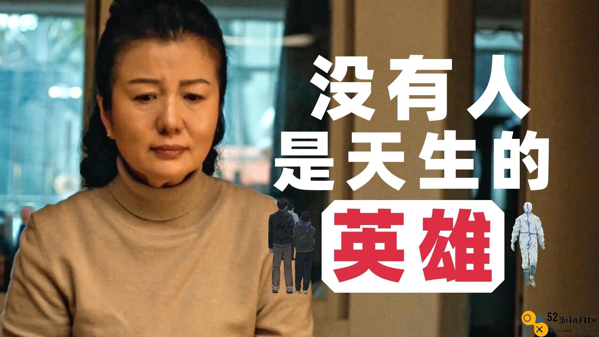 她是第一个挺身而出的人：在危机时刻，勇者的传奇就此展开！