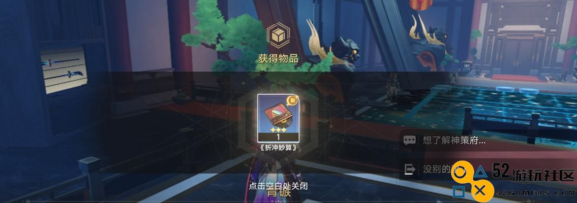 《崩坏星穹铁道内测资格获取攻略》（轻松获得内测资格，尽享游戏乐趣！）