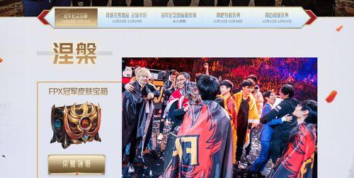 英雄联盟十周年合影活动（十年磨一剑，同谱华章——英雄联盟十周年盛典在即）