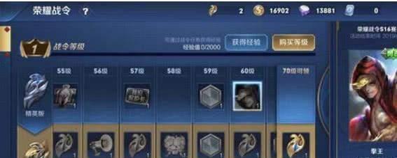 荣耀战令玩家必看（荣耀战令升级攻略）