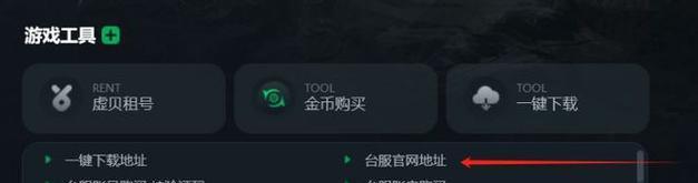 英雄联盟台服锁IP怎么办？（解锁方法大全，让你畅玩LOL）