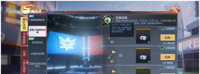 《穿越火线幻神夺宝活动全攻略》