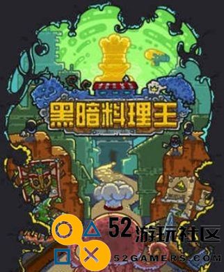 黑暗料理王海南鸡饭皇冠配方图鉴（游戏中探索独特美食的艰辛与乐趣）