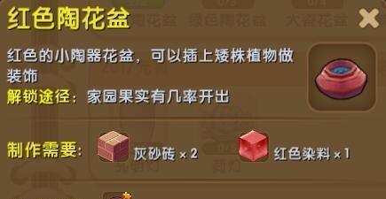 迷你世界合成表大全攻略（从零开始学会合成制作迷你世界物品，让你在游戏中如虎添翼！）